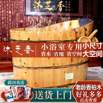 Chamberm Wood Bathing Wood Barrel Small Bathroom Adult Home Bath Barrel Chinese Solid Wood Bath Fumigation Khan Steam Yao Bath