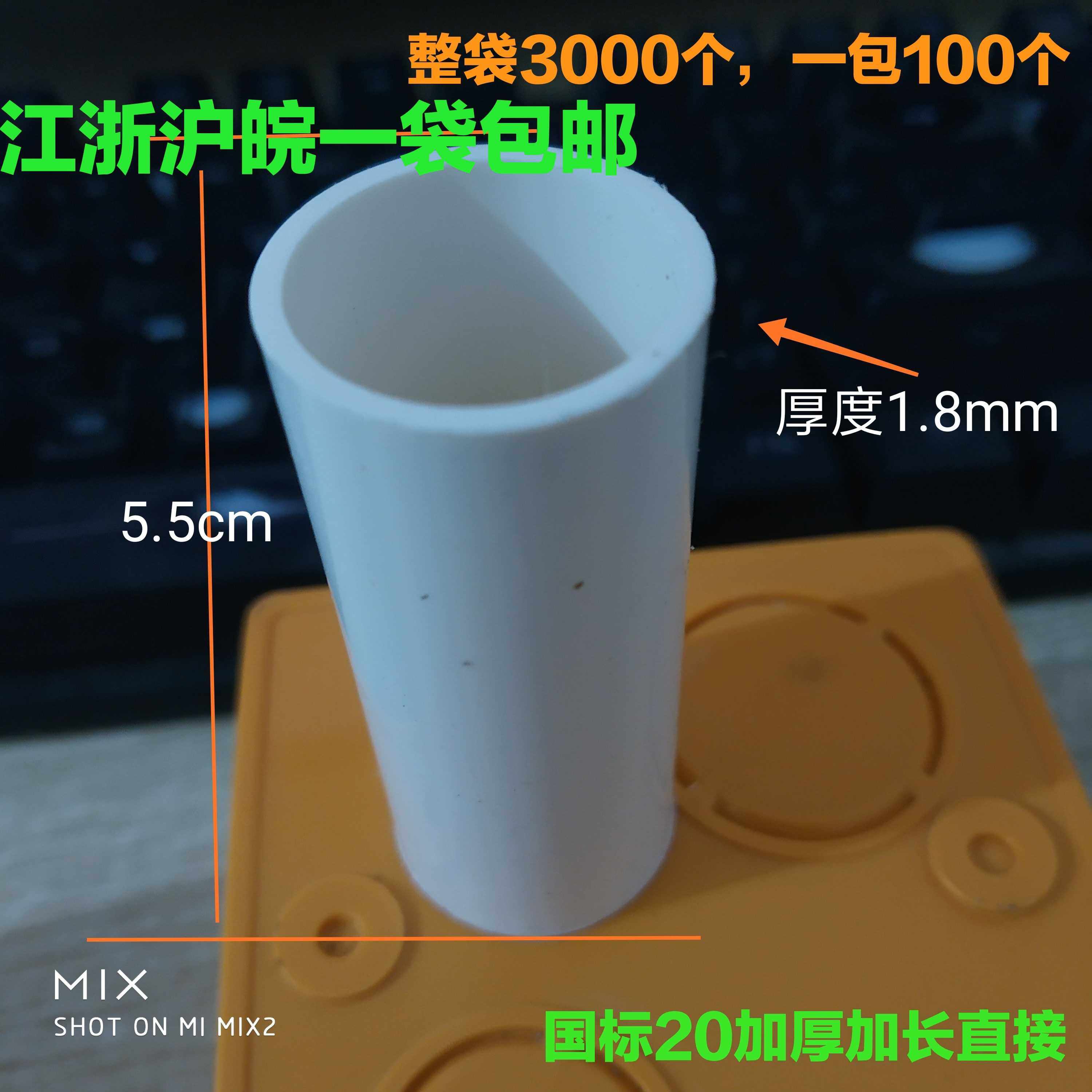 PVC direct wire pipe joint electrician pipe 20 thickened and lengthened direct national standard 3000 Jiangsu, Zhejiang, Shanghai and Anhui