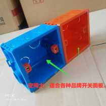 PVC86 bottom box dark box red and blue wire box 5 cm wire box national 3 hole wire box stainless steel nut electric box