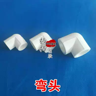 PPR pipe fittings PPR elbow 20 4 minutes 25 6 minutes 32 1 inch 90 degree elbow ppr water pipe fittings