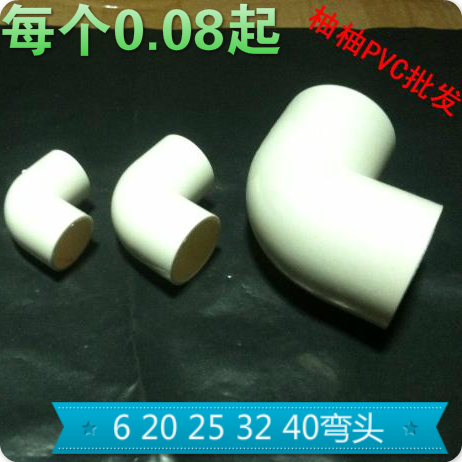 PVC wire tube bend PVC electrical accessories National standard electrical tube 90 degree elbow 45 degree bend