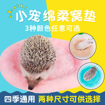 Hamster rabbit hedgehog Flower Branch mouse ChinChin squirrel soft warm winter small pet hamster guinea pig cotton pad