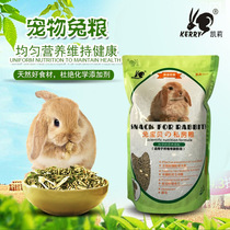(5 bags 100 yuan) Kaili Private rabbit grain nutrition into young rabbit food deodorant anti-coccidia 2 5kg Zuli