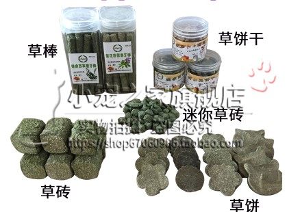 (Buy 2 send 1) dragon cat bunny sky geranium Dutch pig clover grass mention Moshe grass grinding tooth stick grass biscuit