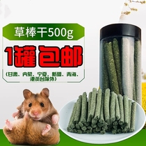 () Chinchilla pig guinea pig rabbit hamster grind straw alfalfa brick Timothy grass stick