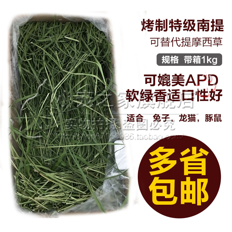 (Booking) drying up to mention Moses grass dragon cat Rabbit Dutch pig TiMoses grass with box 1kg