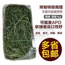 () Drying Timothy grass chinchat rabbit Dutch pig Timothy grass with box 1kg