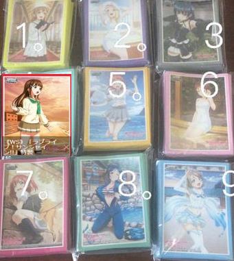 Water Ball Bushido Anime Card Sleeve Card Sleeve Leaflet