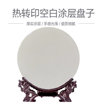 Thermal transfer blank ceramic flat full printing multi-size coating consumables printing graduation design ornaments gift seat plate