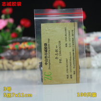 Dust-proof bag 5 silk 7 * 11 red side small number business card documents tea collection bag pill Pill Jewelry Packaging Plastic Plastic Bags