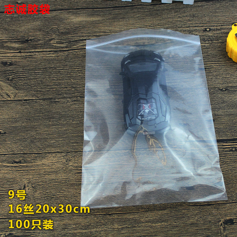 Hot pin rugged bone bag 16 silk 20 * 30 self-sealing compact bag hardware stationery snacking nut moisture-proof plastic bag