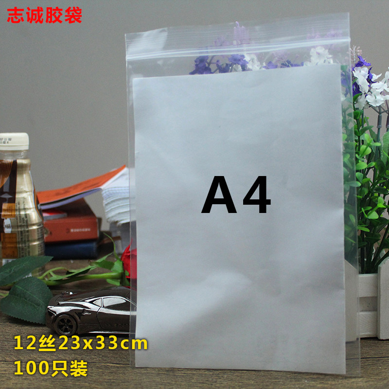 Custom seal bag 12 wire 23*33 self-sealing tight plastic bag A4 paper file bag dustproof storage bag