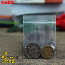 Custom printed self-sealing pocket 8 silk 5*7 small dense bag jewelry pill tea storage bag packaging dust bag