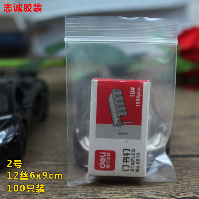 Custom Printing Seal Bag 12 Wire 6*9 Small Parts Hardware Pills Tea Storage Bag Packaging Plastic Plastic Bag