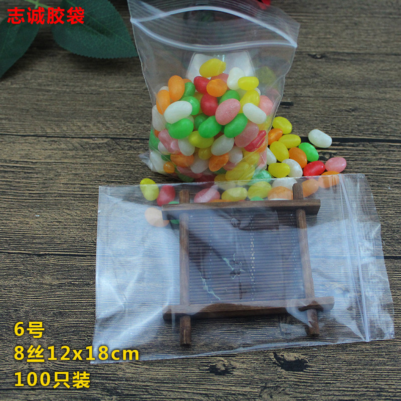 Wholesale seal bag 8 wire 12*18 self-sealing dense bone bag cardboard postcard grain packaging plastic plastic bag