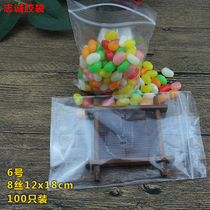 Wholesale seal bag 8 silk 12 * 18 self-sealing compact bone pocket cardboard postcard grain for packaging plastic plastic bags