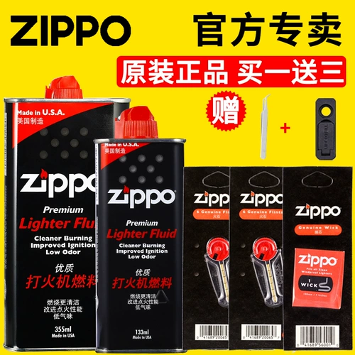 Официальная нефтяная нефтяная чиновник Zippo Zippo Zoop Zhibao Accessore Accessories Выделенные Zppo Fuel ZP