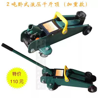 Special sale Defu 2T car jack 2T horizontal Jack 642 hydraulic jack weight