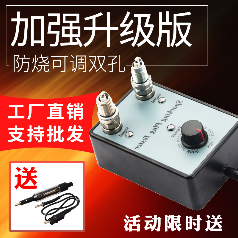 Spark plug detector adjustable double hole spark plug test bench high voltage diagnostic circuit detection ignition tester