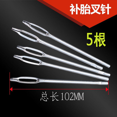 Five Tire Repair NeedlesRepair the fetus tool suit fast automobile Motorcycles a storage battery car meet an emergency repair Ox tendon Rubber strip special-purpose Vacuum tire Artifact