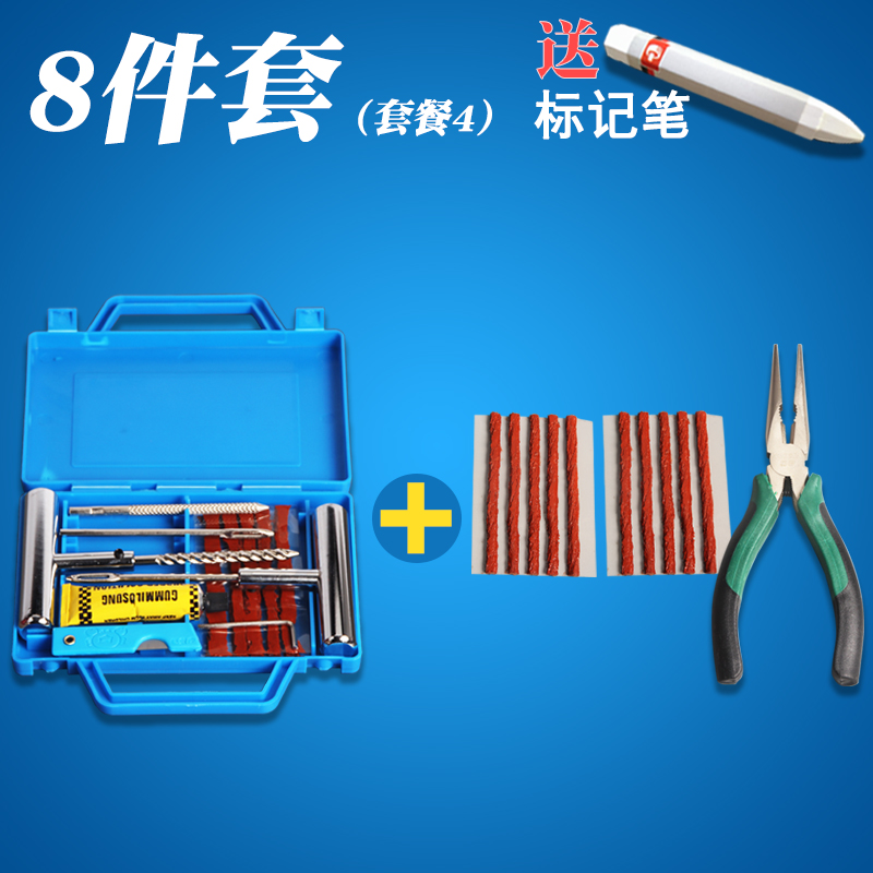 8-Piece Set + Pointed Nose Pliers + 10 Adhesive Strips & CrayonsRepair the fetus tool suit fast automobile Motorcycles a storage battery car meet an emergency repair Ox tendon Rubber strip special-purpose Vacuum tire Artifact