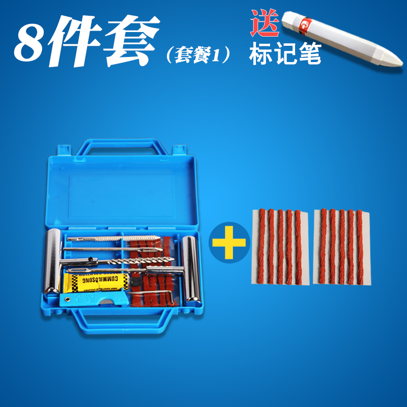 8-Piece Box + 10 Adhesive Strips & CrayonsRepair the fetus tool suit fast automobile Motorcycles a storage battery car meet an emergency repair Ox tendon Rubber strip special-purpose Vacuum tire Artifact