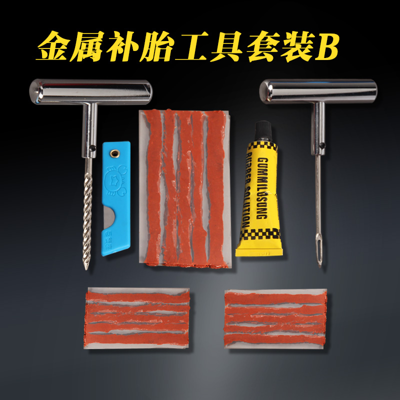 5-Piece Set & Tire Repair Tool + 10 Rubber StripsRepair the fetus tool suit fast automobile Motorcycles a storage battery car meet an emergency repair Ox tendon Rubber strip special-purpose Vacuum tire Artifact