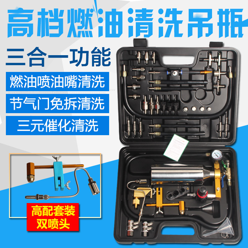 Automobile fuel injector throttle port three-way catalytic carbon deposit free cleaning agent tool hanging bottle equipment