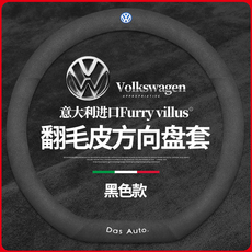 汽车方向盘套服务 Volkswagen новый Лавида Сагитар Пассат