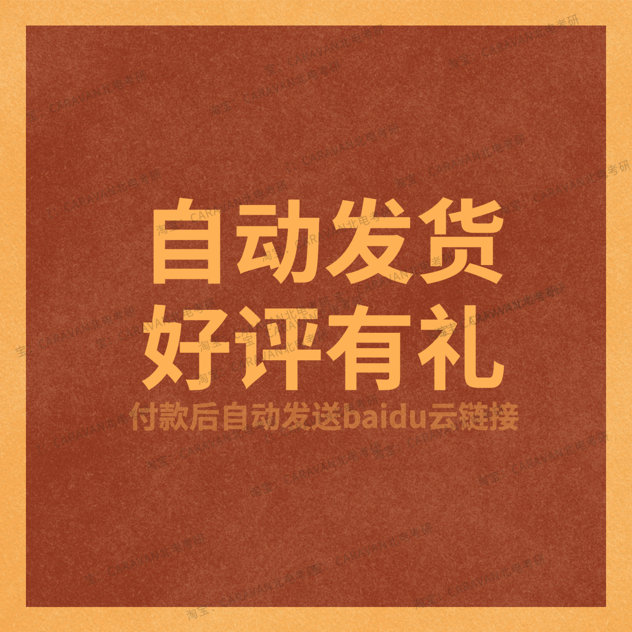 J3华语电影剧本：北电考研导演编剧必备，解锁中国电影的创作密码！