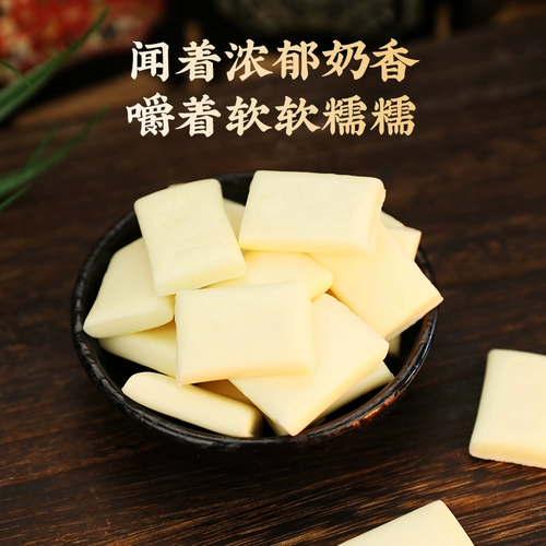 Hulunbuir Hailar Grassland Milk Cheese Block Bloce Cheese Inner Mongolia Specialty Milk Punch Snacks 200g