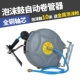 Air trống tự động có thể thu vào ống cuộn khí quản thu nhỏ giá lưu trữ sửa chữa cửa hàng với công cụ làm đẹp xe hơi khí nén - Công cụ điện khí nén máy nén khí hanbell