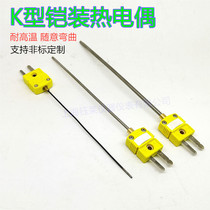 High temperature armored thermocouple K type thermocouple temperature sensor bendable high temperature resistant probe