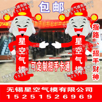 Opening ceremony decoration New Year of the Ox mascot inflatable cartoon Air model guide doll beckoning wealth god dance star