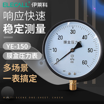 Elico YE-150 bellows pressure gauge kilopa meter micro pressure gauge gas gauge natural gas pressure gauge positive and negative pressure