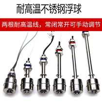 High temperature resistant stainless steel float float switch water tower water tank pool level controller water level automatic sensor