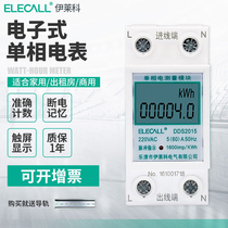 Mini household electric meter rental room electric hour meter single-phase electronic digital display electric energy meter rail 220V intelligent