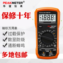 Pocket high-precision digital multimeter Huayi PM8233 automatic anti-burn portable household electrician Multimeter