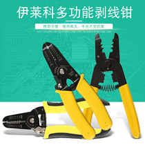 Ilaco wire stripper light stripping pliers ELE-1041C multifunctional wire cutter electrical saving pliers