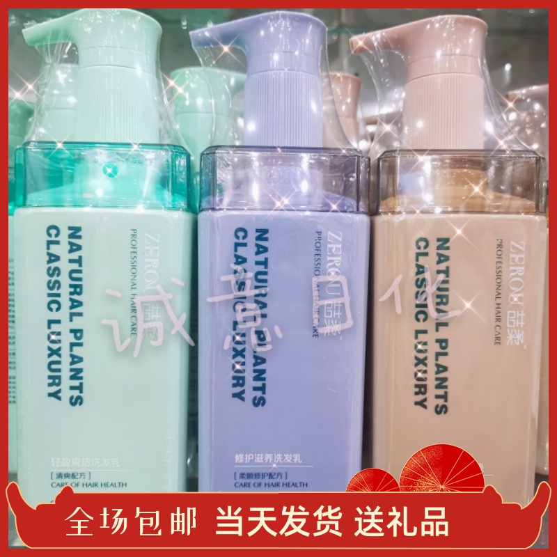 Zherou repair nourishing light refreshing hair revitalizing shampoo beauty 680ml