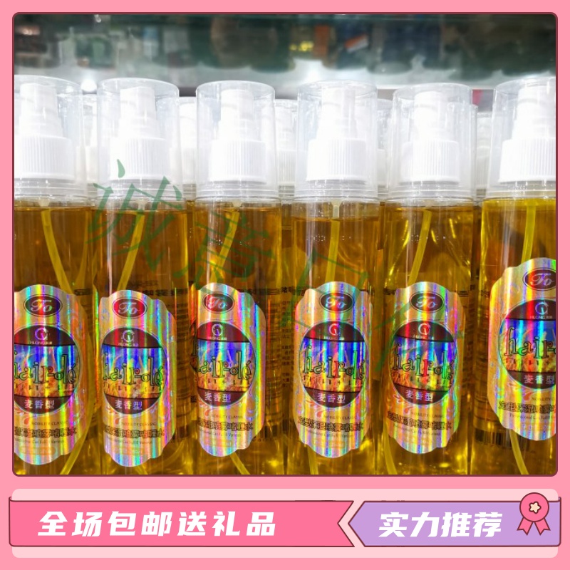 Wheat Fragrance Moisturizing Spray Gel Water 280ml