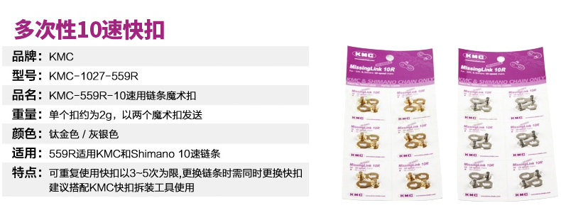 Chaîne de vélo - Ref 2372956 Image 12