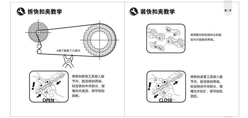 Chaîne de vélo - Ref 2372956 Image 27