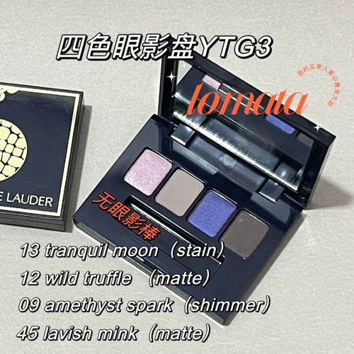 Антикварный уровень Estee Lauder Estee Lauder Eye Shadow Plate Plate Plate Plate Маленькая выборочная победа в текстуре не повреждена