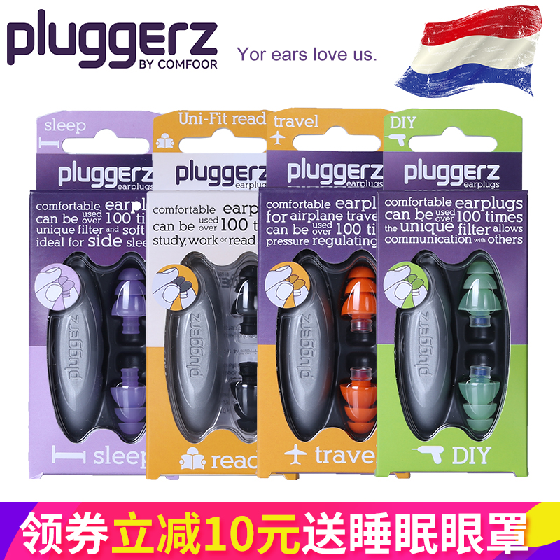 Holland pluggerz professional sound insulation anti-noise sleep earplugs for learning female students sleeping in dorm anti-noise artifact