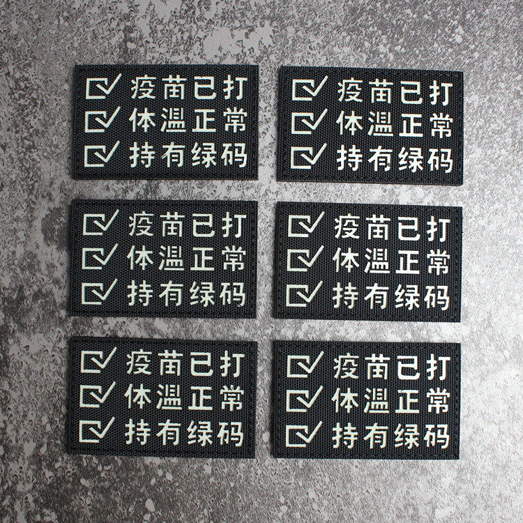 Night light seedlings have been magically posted Personal Morale Chapter Green Code Tip Mark Creative Arm - Badge of Fun