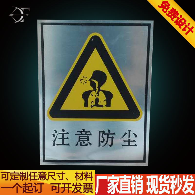 Attention to anti-dust 30x40cm Safety Mark Card Factory Workshop Safety Production ID Card Prompt to do
