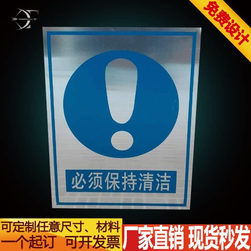 Must Keep Clean 30x40cm Instruction Flag Card Secure Production ID Plate Aluminum Plate PLATE