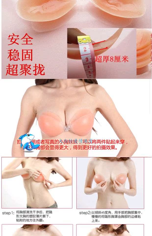 Wedding vô hình dán ngực vô hình pad ngực silicone áo ngực vô hình sóng lực dày lên tập hợp pad ngực Shop đồ lót