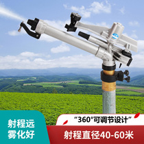 Farmland Turbine Worm Rod Spray Gun Agricultural Irrigation Automatic Rocker Nozzle Agricultural Casting Diviner Dust Spray Irrigation Equipment